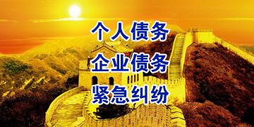 湖口追债公司
